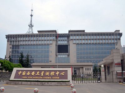 中國西安衛星測控中心