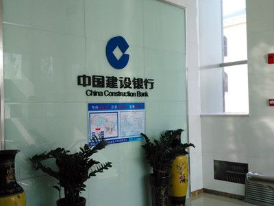 建設銀行寧夏區分行固原新區支行